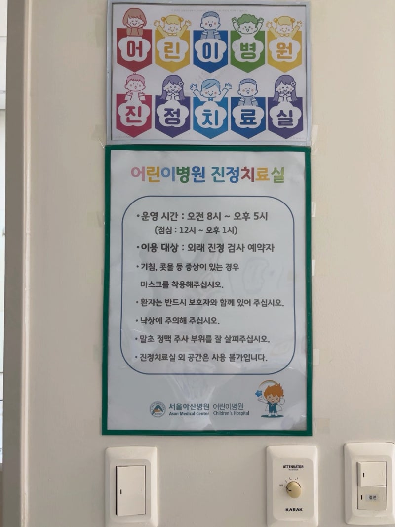 서울아산병원 | 소아뇌파 | 외래 뇌파검사 | 아기뇌파검사 준비 | 수면제 뇌파 절차 정보 | 샴....