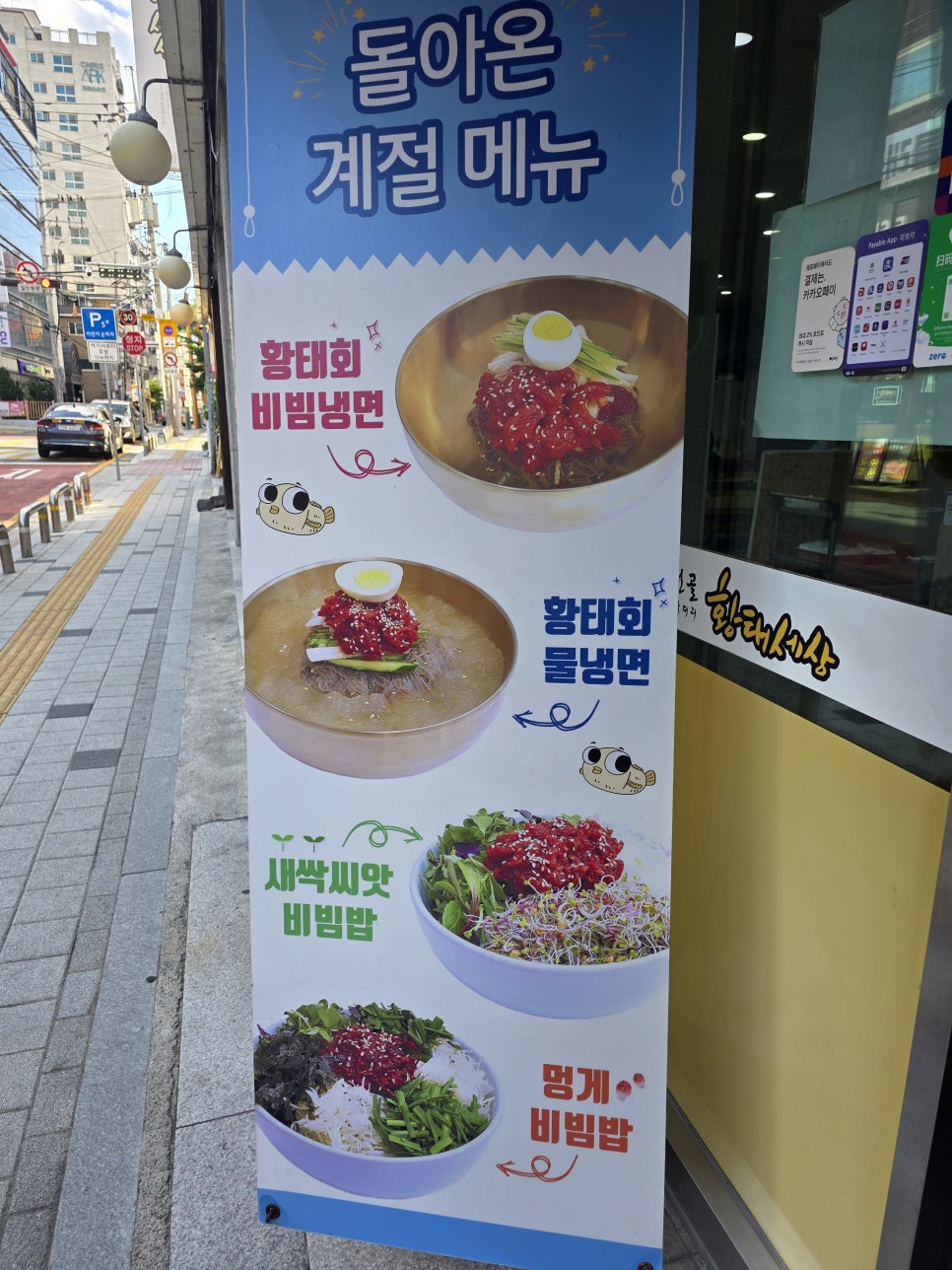 용대리황태세상 사진 3