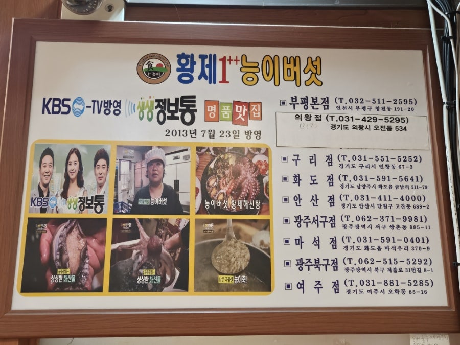 황제능이버섯백숙 사진 3