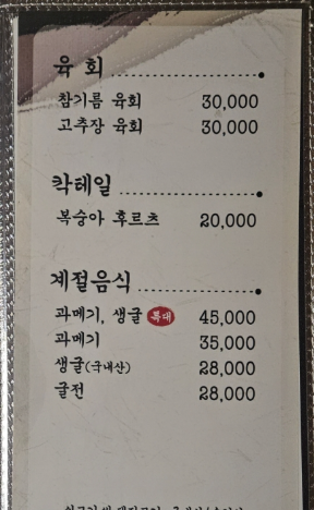 산주막 삼산점 사진 4