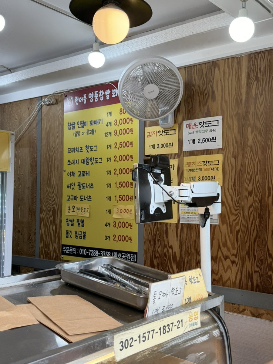 원더풀명품찹쌀꽈배기 신천점 사진 2
