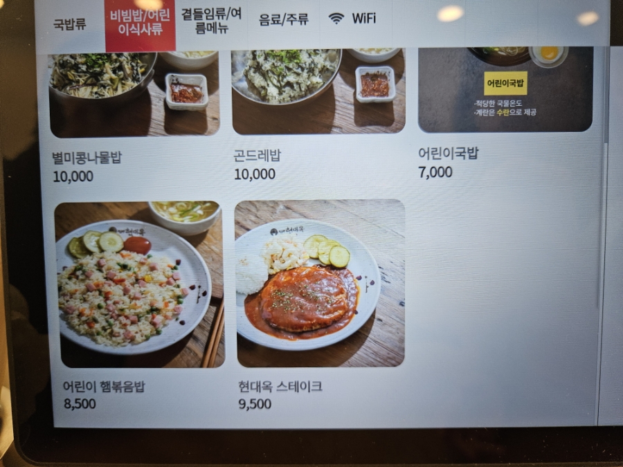 전주현대옥 천안청당점 사진 6