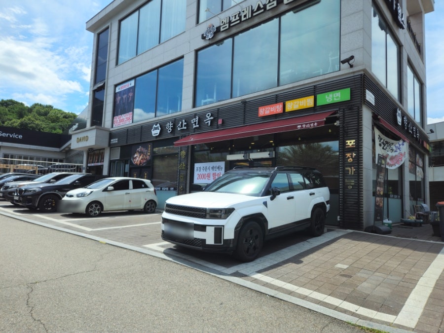향산면옥 사진 1