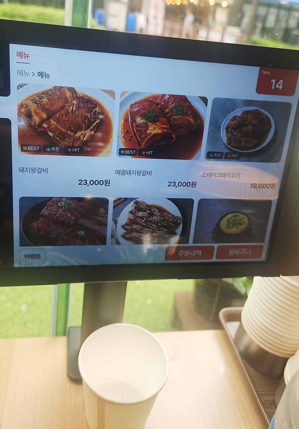 흥부골숯불돼지왕갈비 덕풍점 사진 6