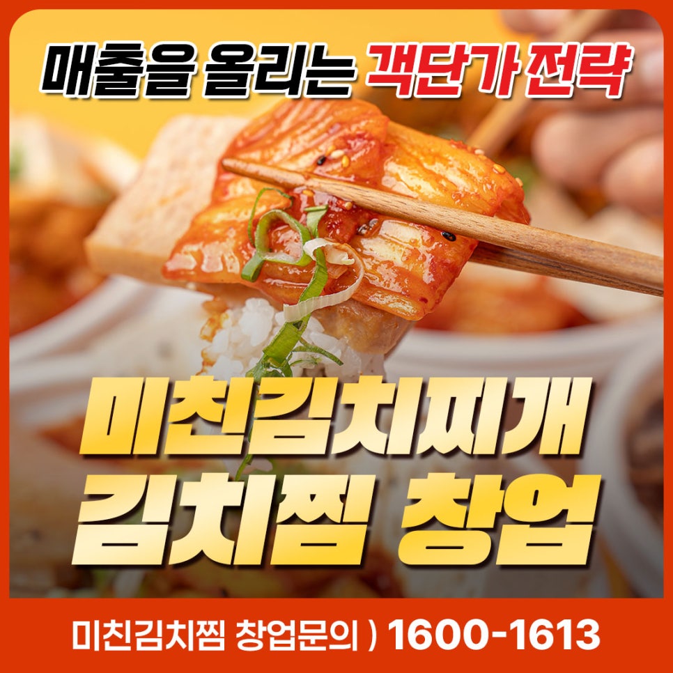 미친김치찜 원주흥업점 사진 1