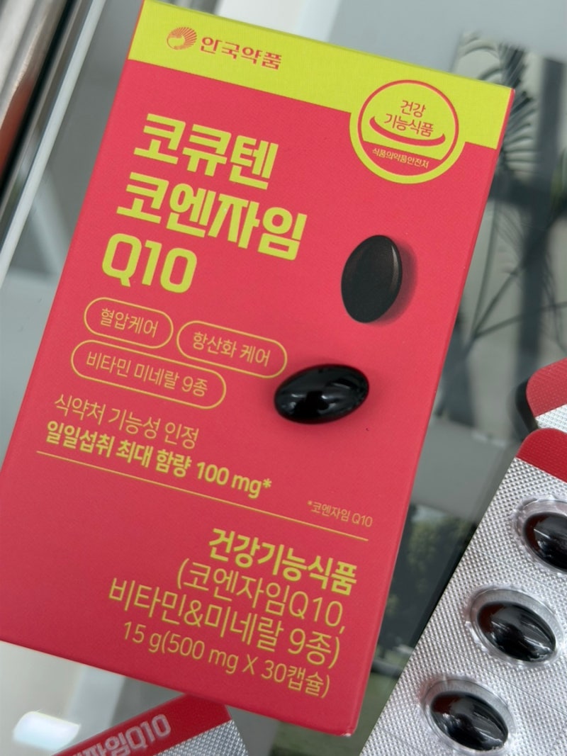 코엔자임Q10 추천, 혈압과 항산화 함께 관리한 솔직후기