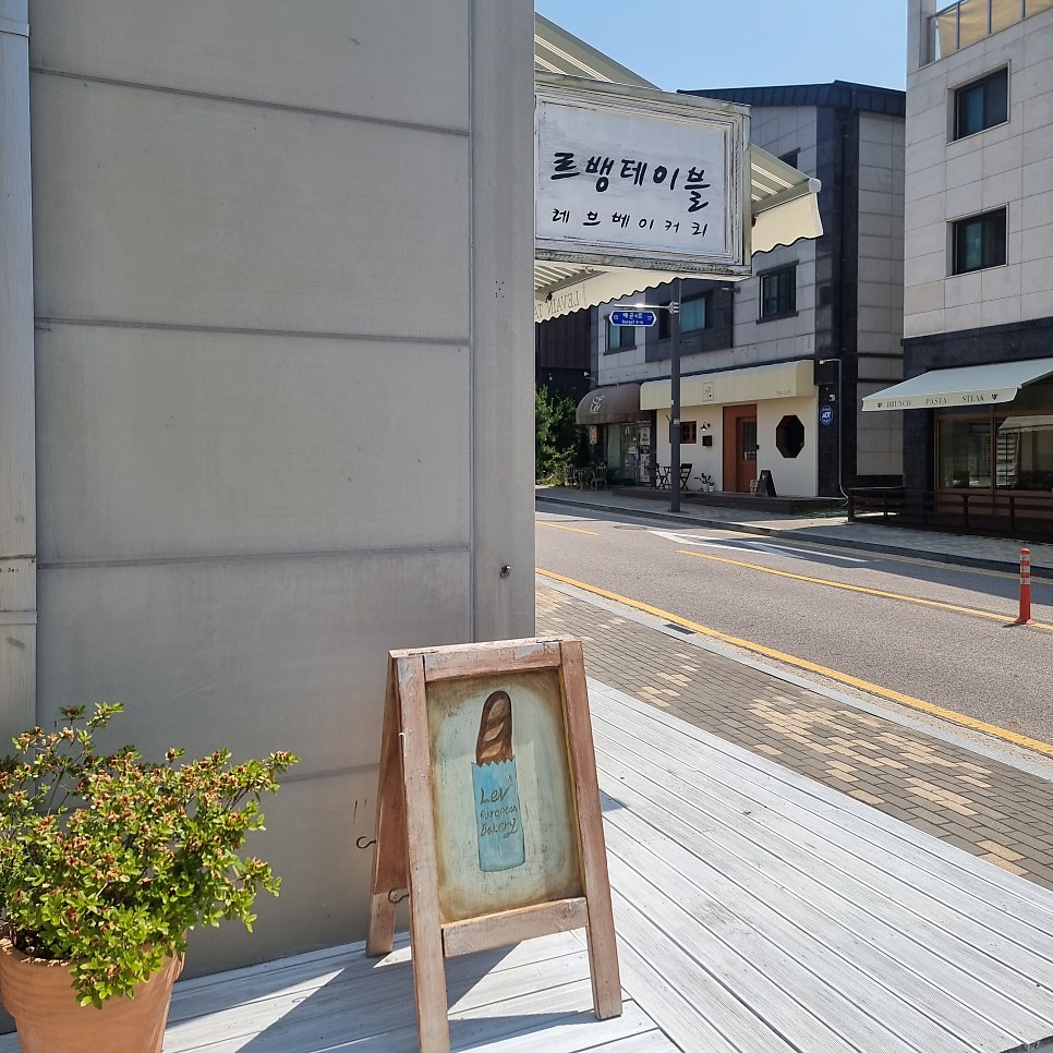 르뱅테이블 사진 6