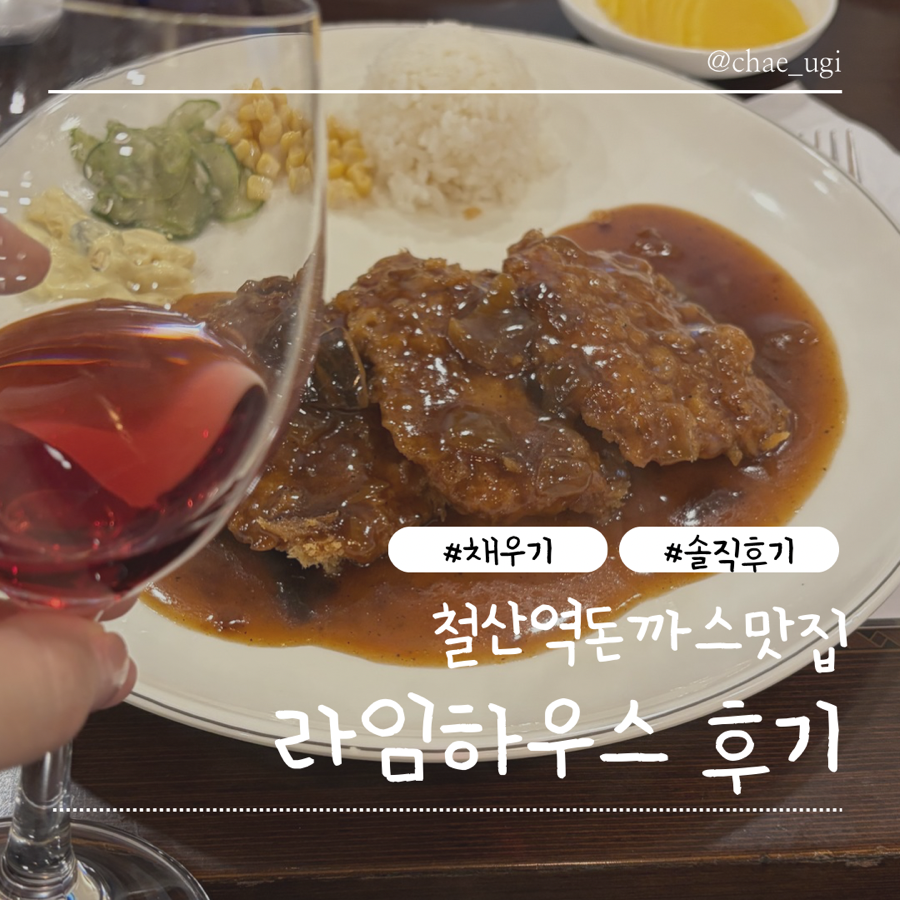 라임하우스 사진 1