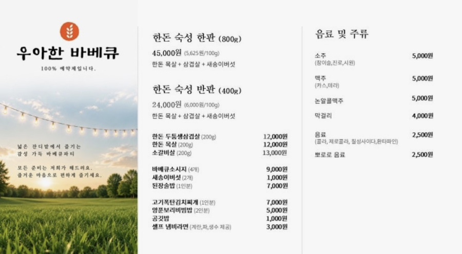 우아한보리밥 사진 2