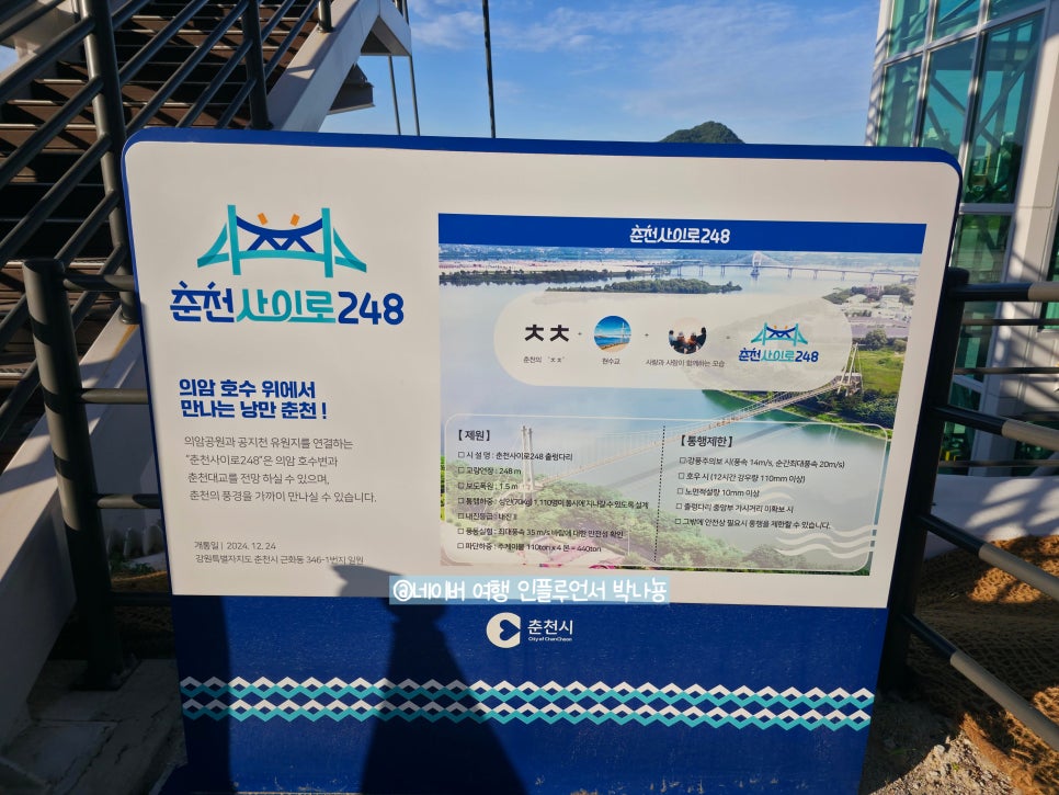 춘천호 사진 6