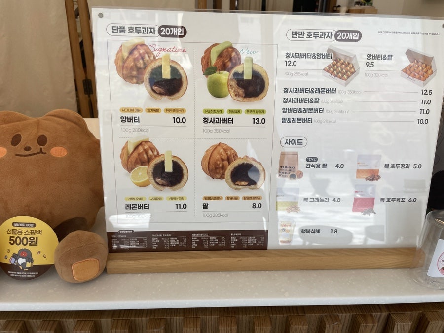 복호두 세종아름점 사진 1