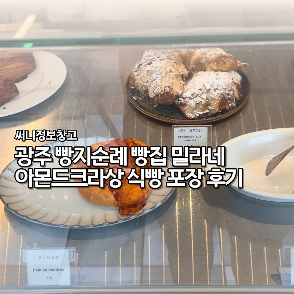 밀라네 사진 1