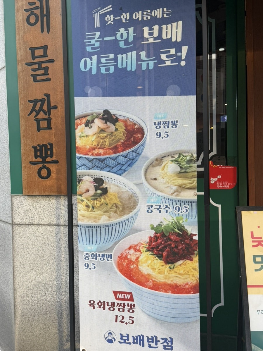 보배반점 구의점 사진 5
