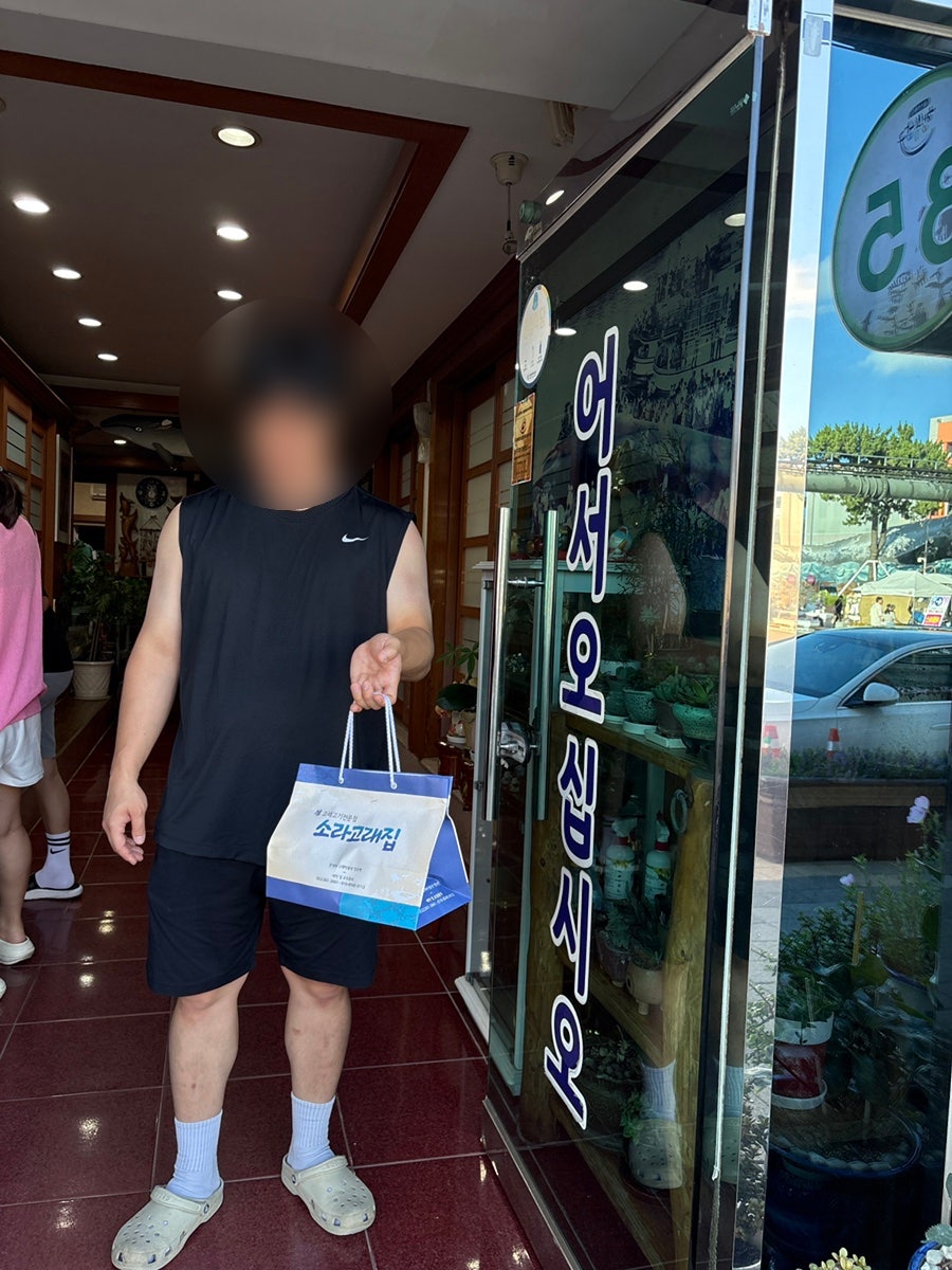 소라고래집 사진 6
