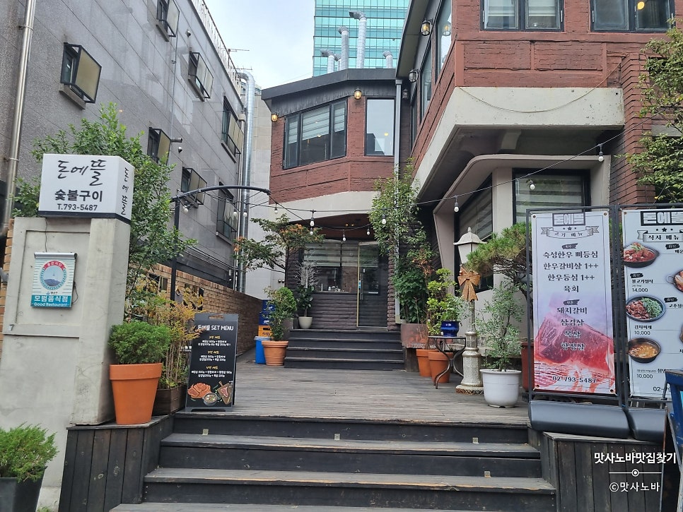 돈에뜰 사진 3