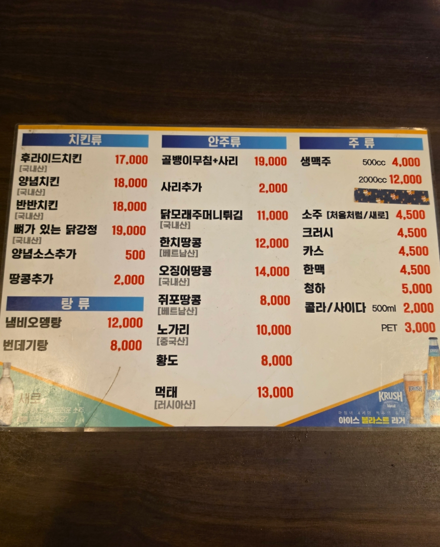 맥칸치킨 사진 3