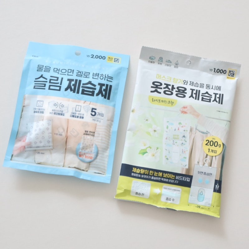 옷장 이불 냄새 다이소 제습제 추천