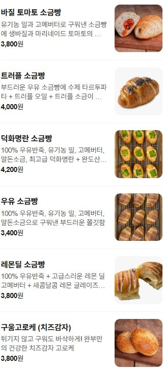 완부제빵소 사진 6
