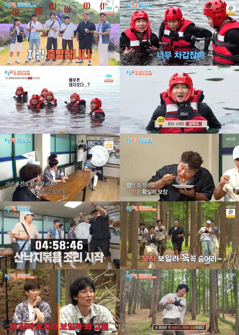 1박2일 딘딘 "쟤 좀 모자란 것 같아" 이기택 허당 폭발한 7번 국도 여행