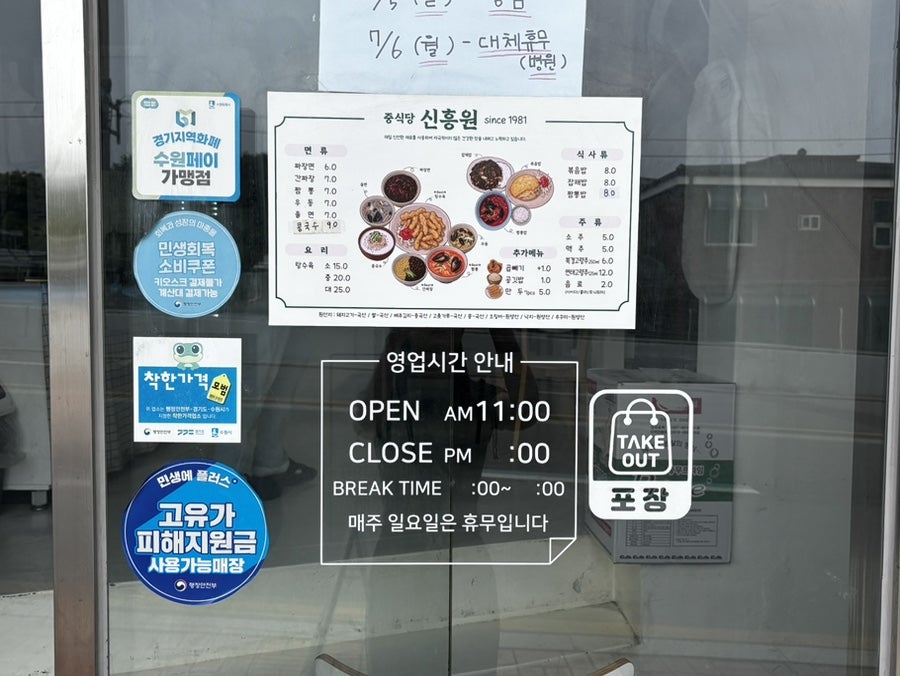 신흥원 사진 4