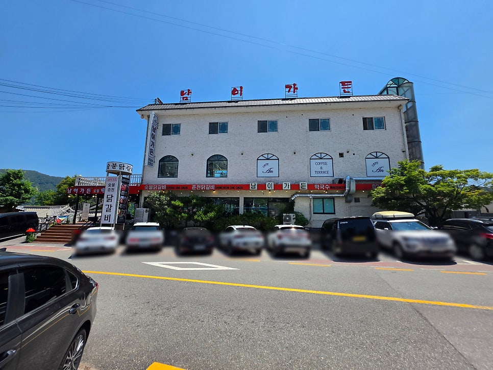 남이가든닭갈비 사진 3