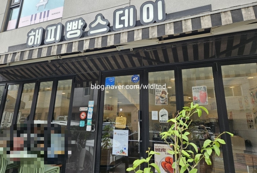 해피빵스데이 사진 1