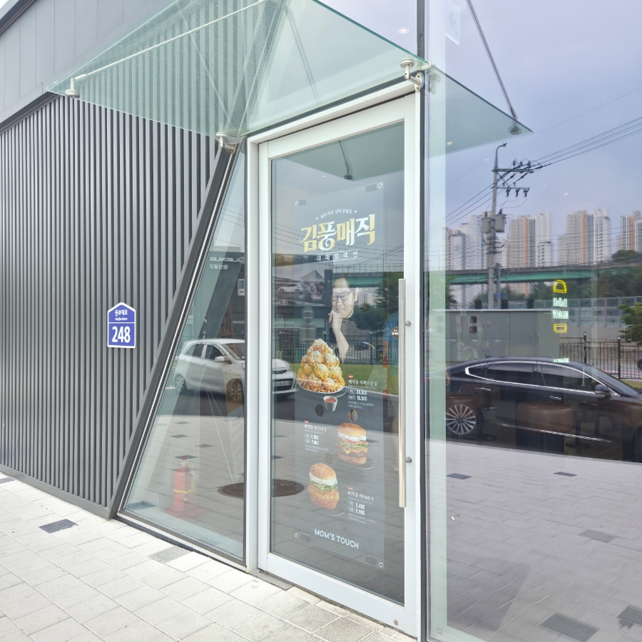 맘스터치LAB 용인신갈DT점 사진 5