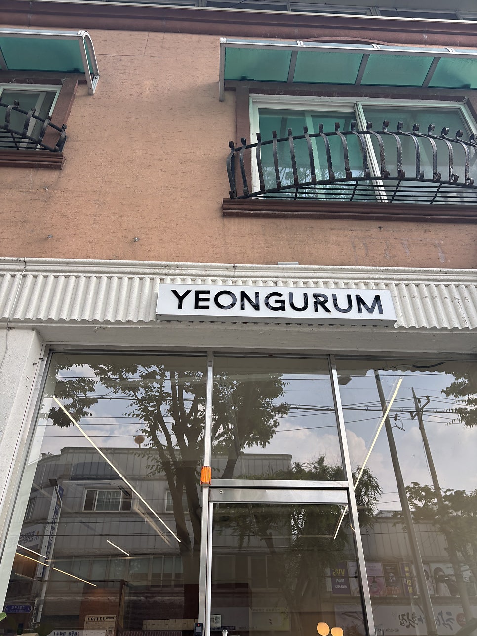 연구름로스터리 사진 1