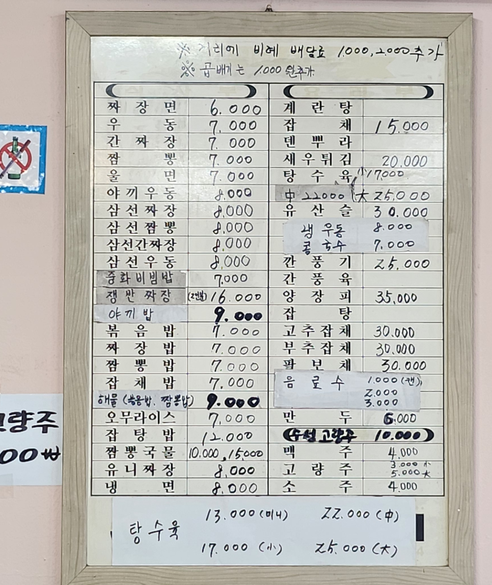 용암반점 사진 3