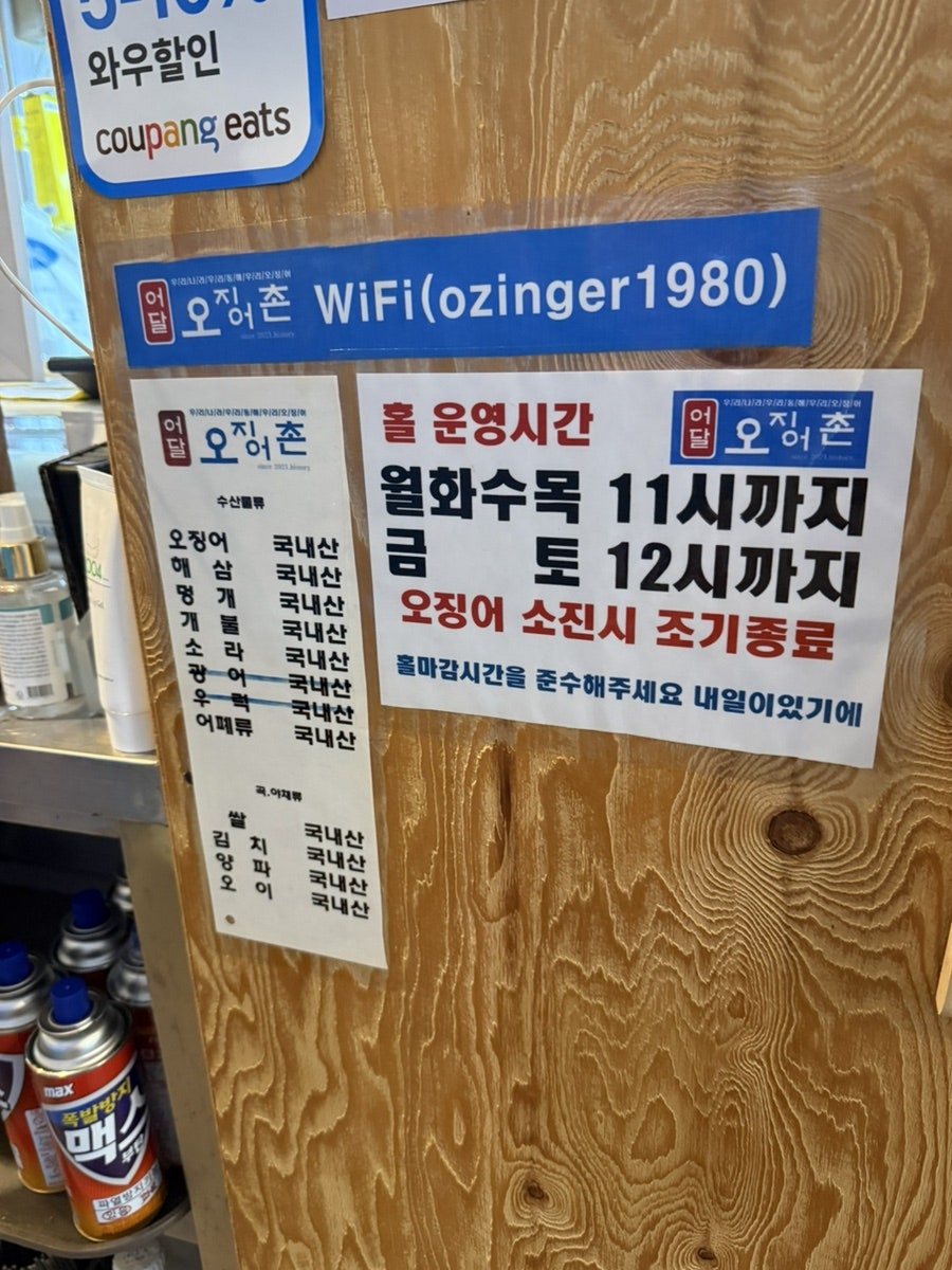 어달오징어촌 검단본점 사진 6
