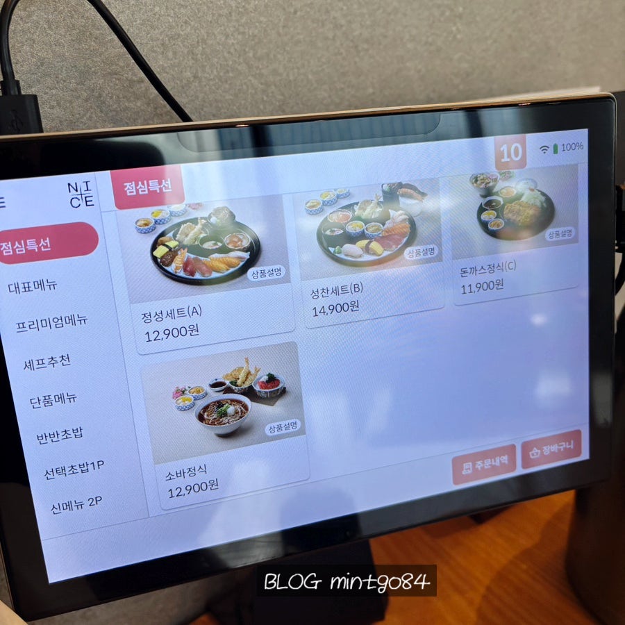 상무초밥 청라점 사진 4