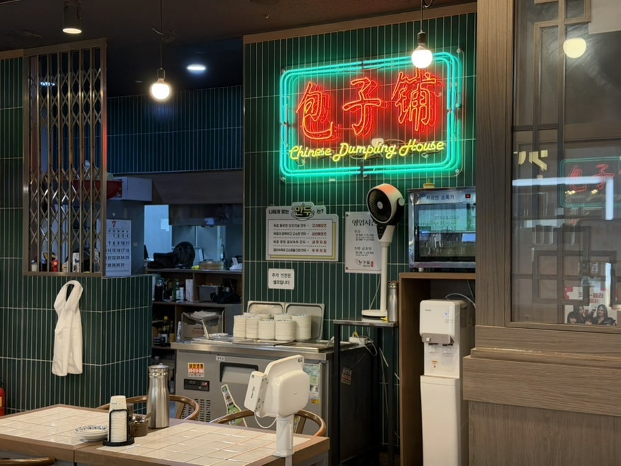 빠오즈푸 가산점 사진 6
