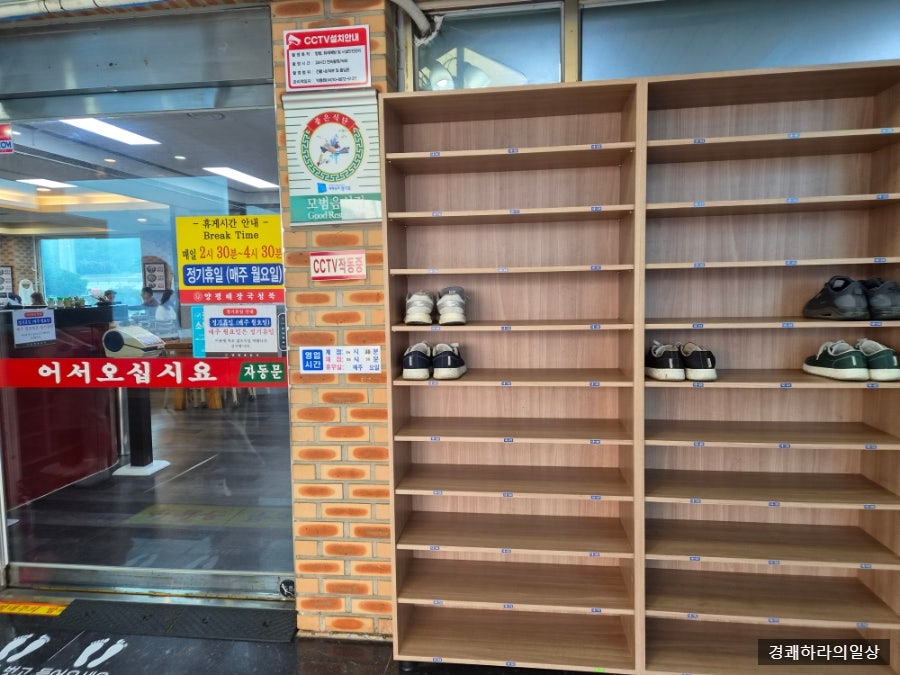 양평해장국 청북점 사진 6
