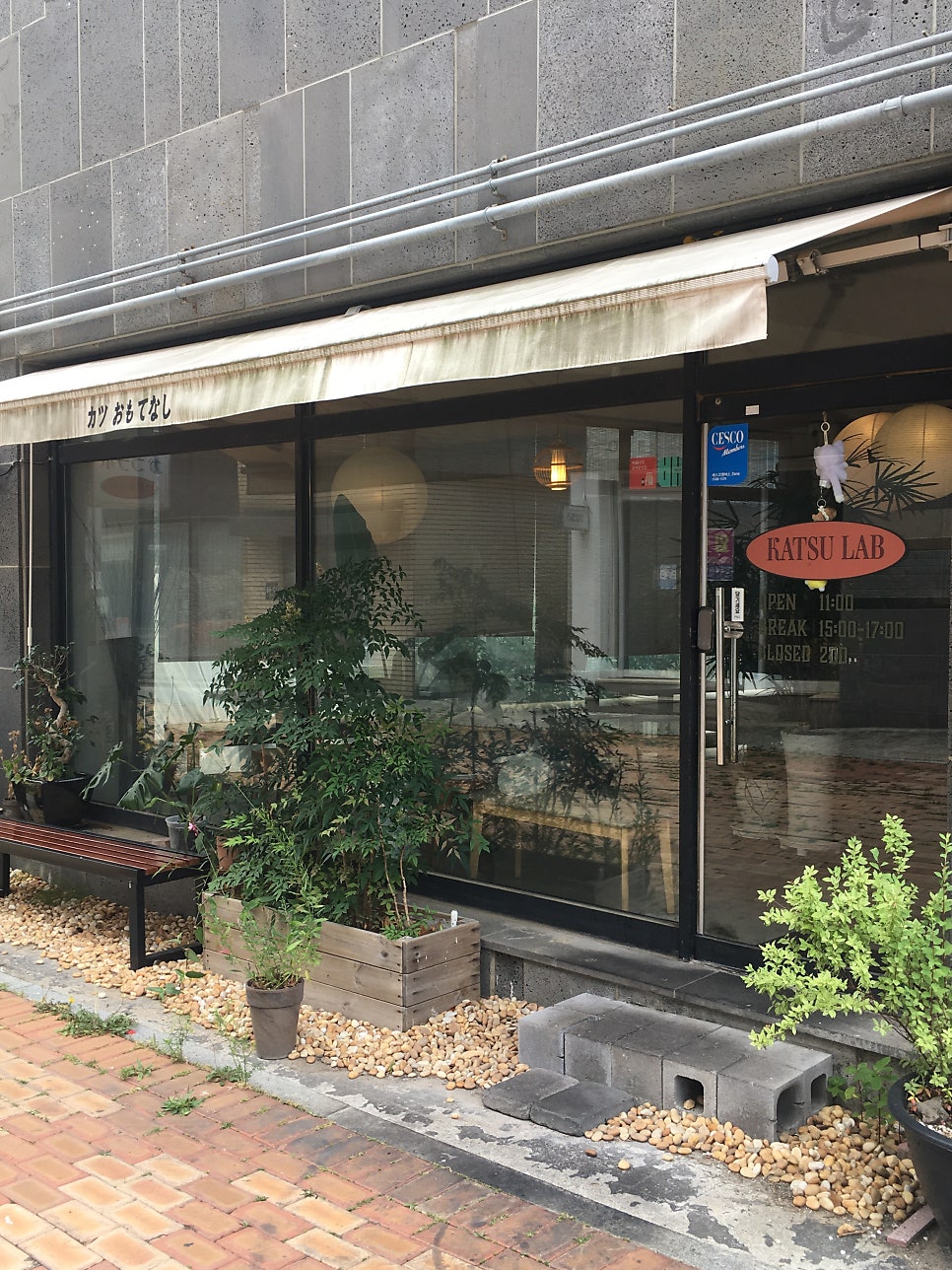 카츠랩 본점 사진 2