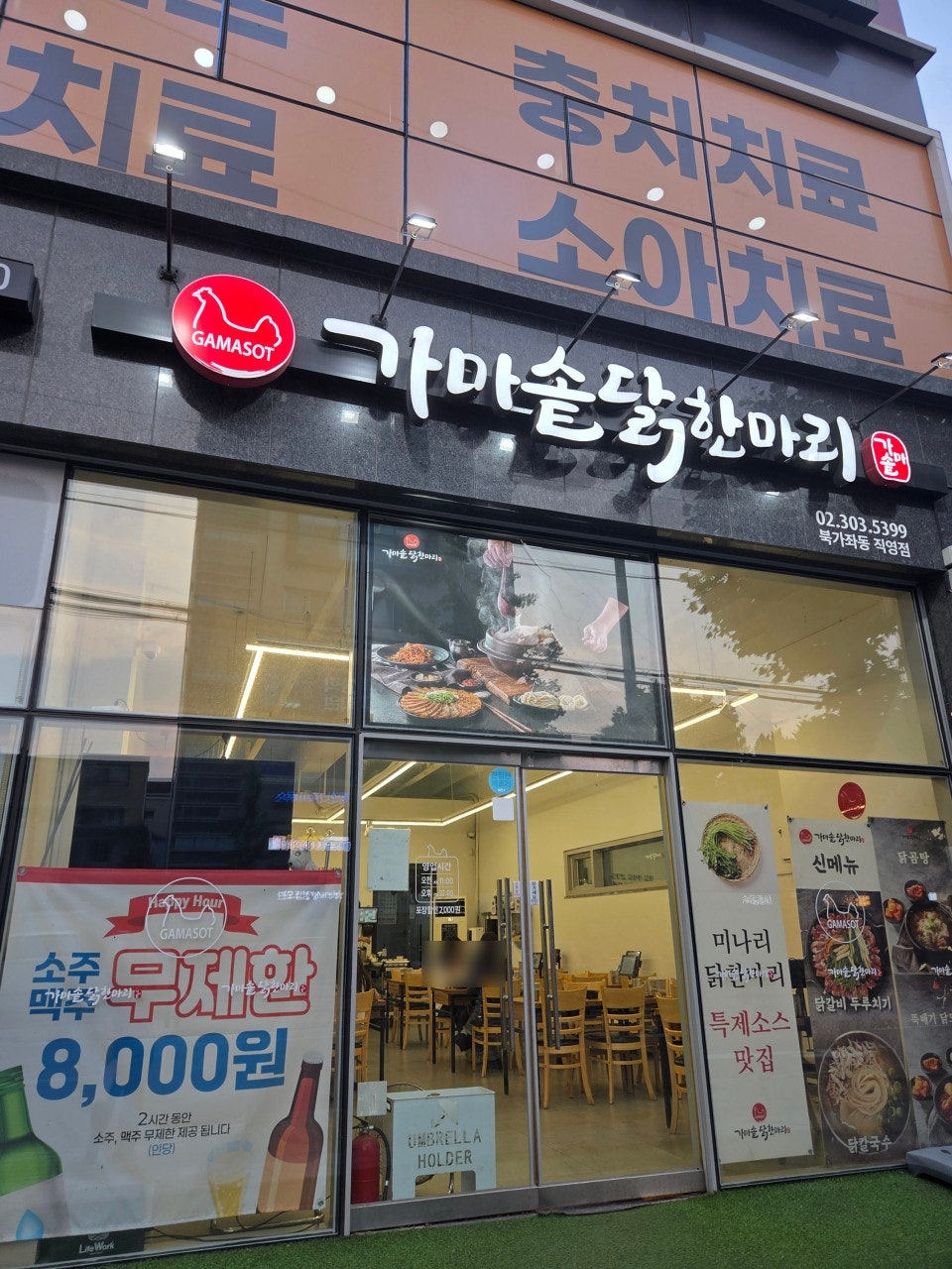 가마솥닭한마리 북가좌동직영점 사진 1