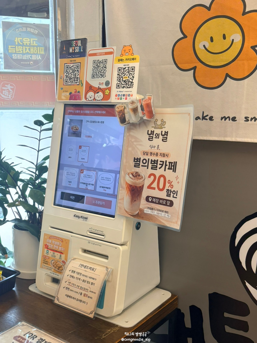 대통자장면 사진 3
