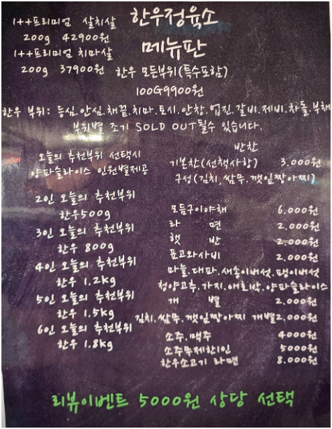 한우정육소 용두직영점 사진 6