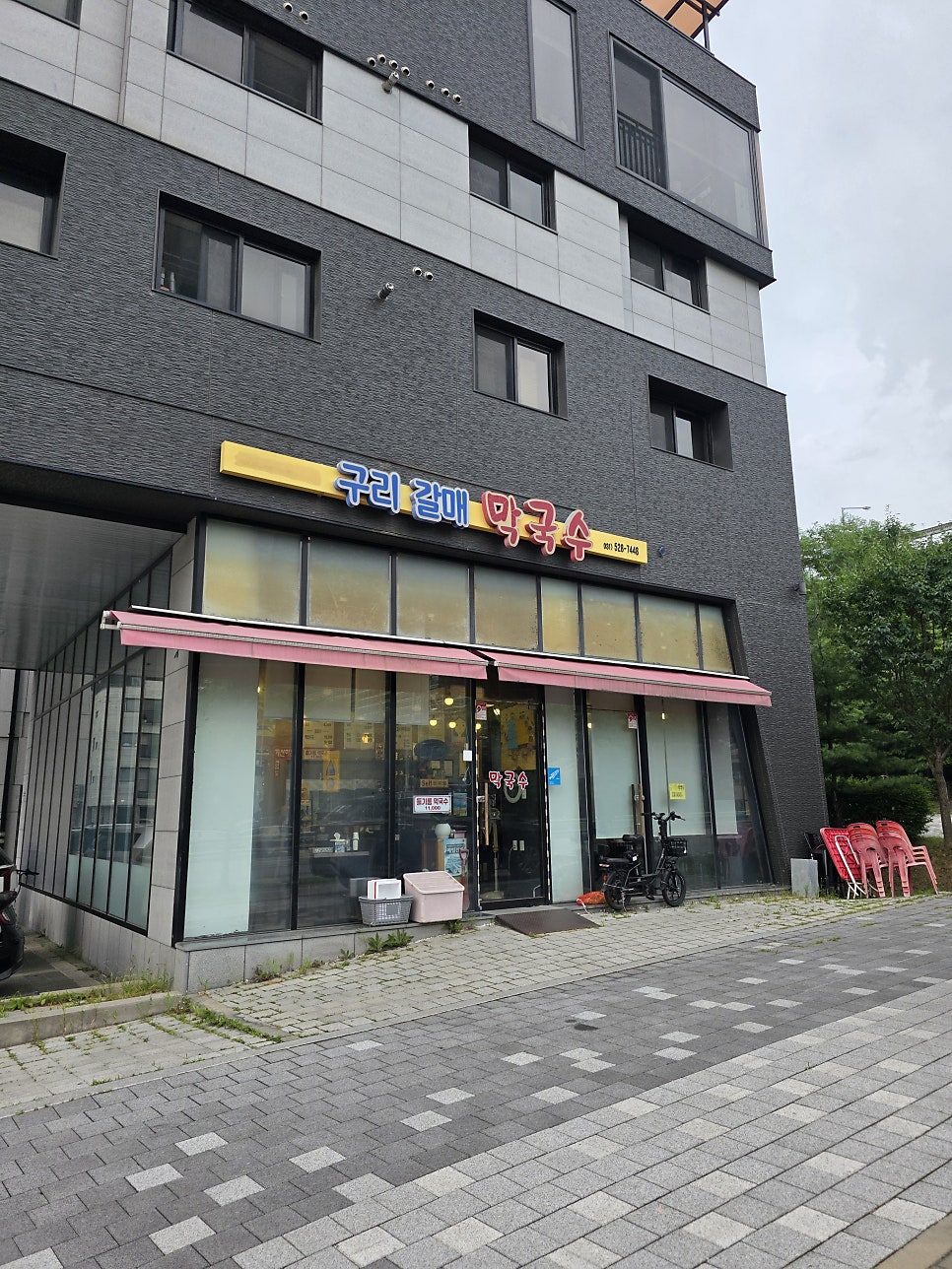 구리갈매막국수 사진 5