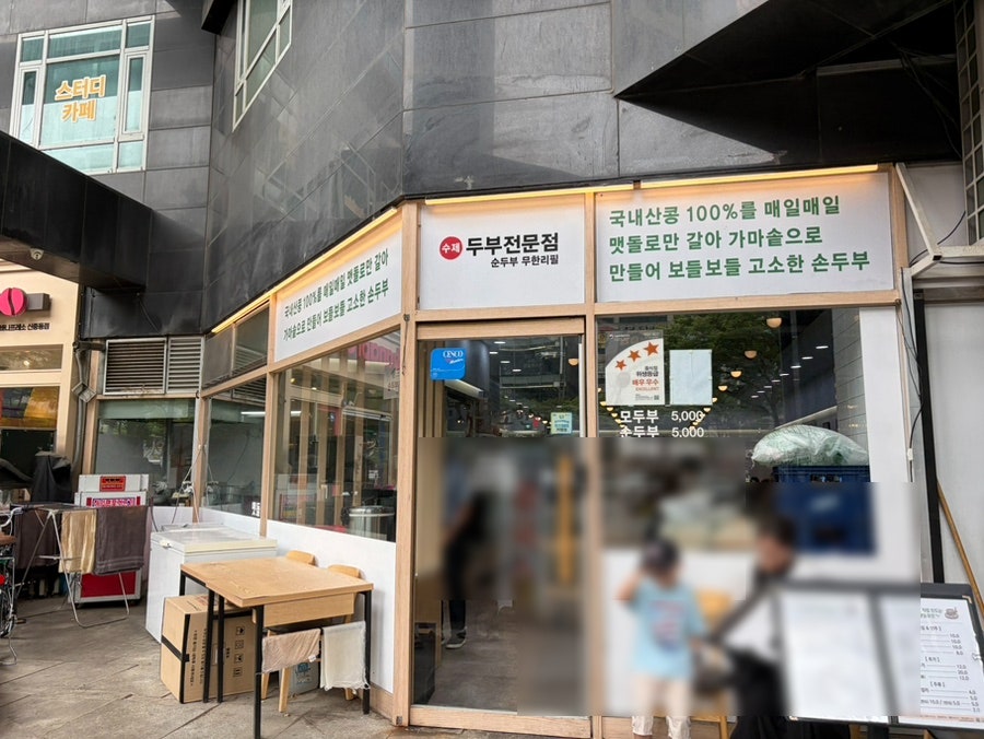 맷돌로만 부천 사진 2