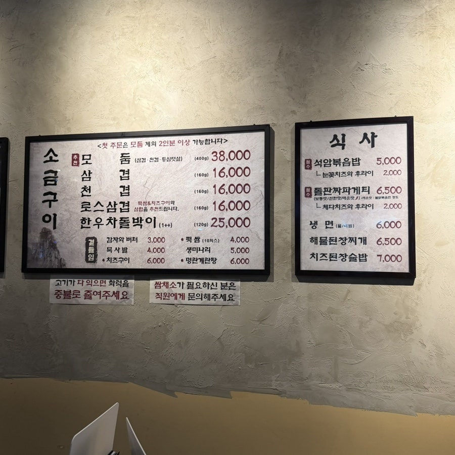 석암생소금구이 검단신도시점 사진 6