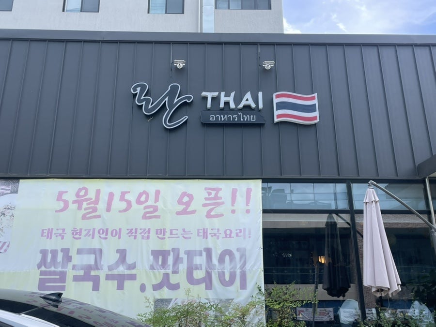 란타이 사진 1