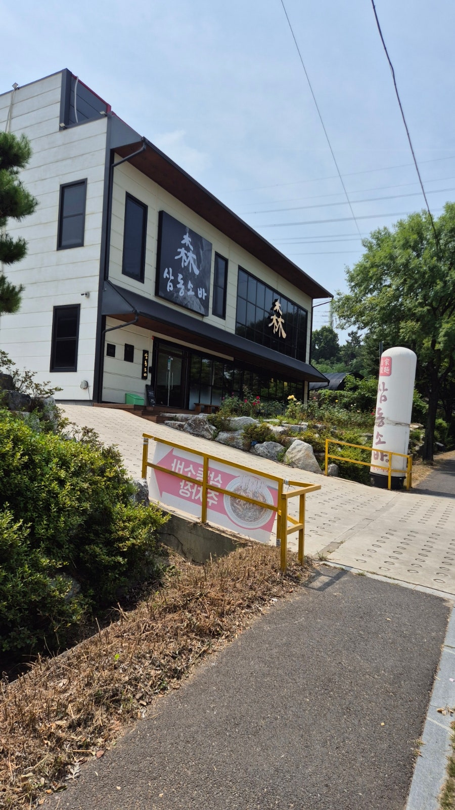 삼동소바 인천점 사진 1