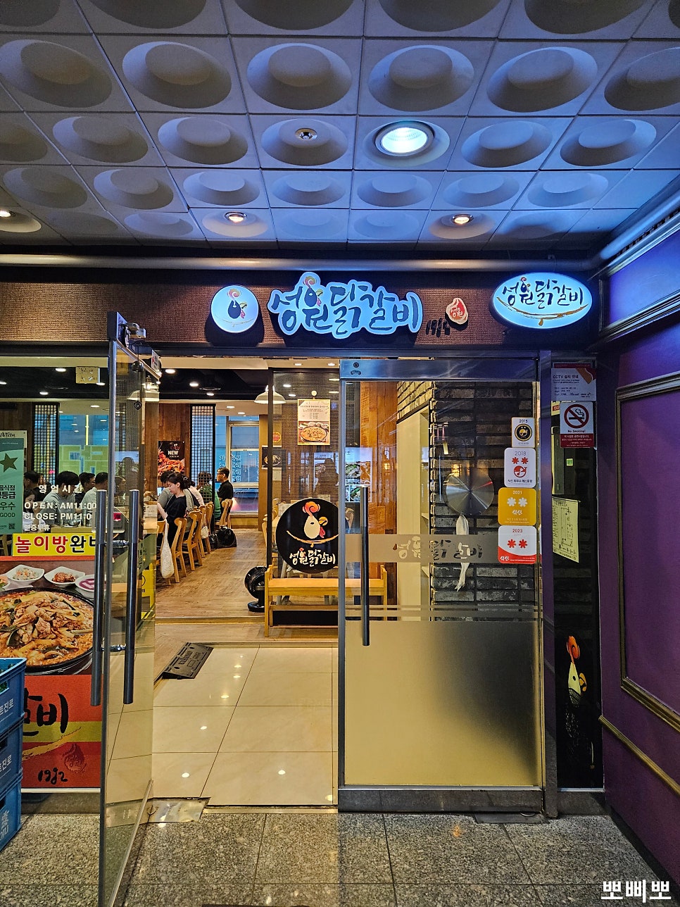 성원닭갈비 효성본점 사진 3