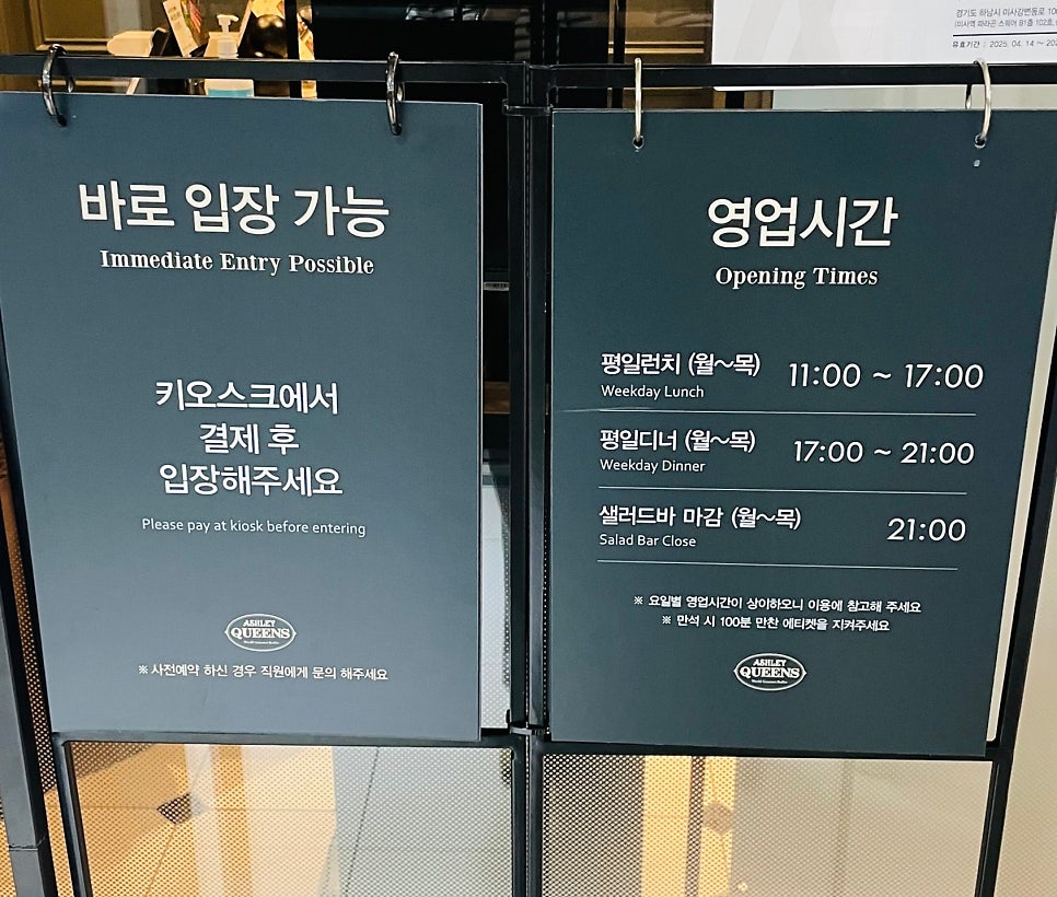 애슐리퀸즈 미사점 사진 2