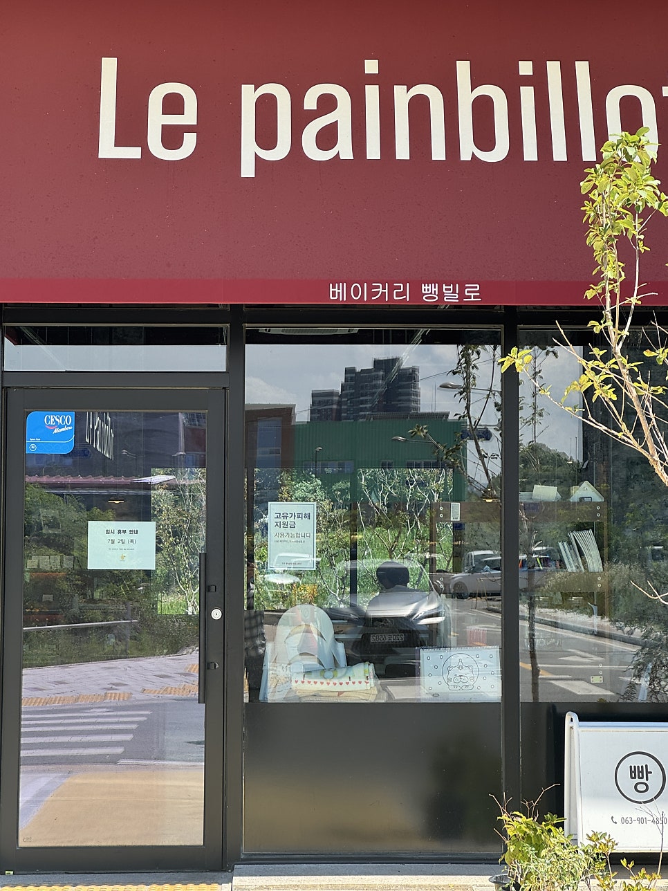 뺑빌로 사진 2