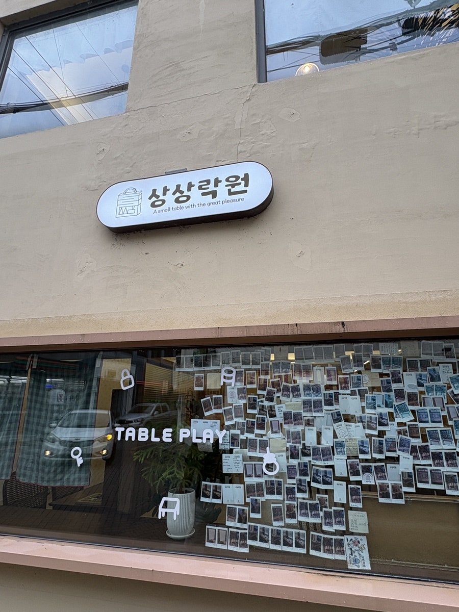 상상락원 한옥마을점 사진 3
