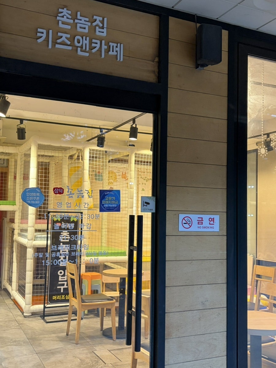 촌놈집 삼덕공원점 사진 4