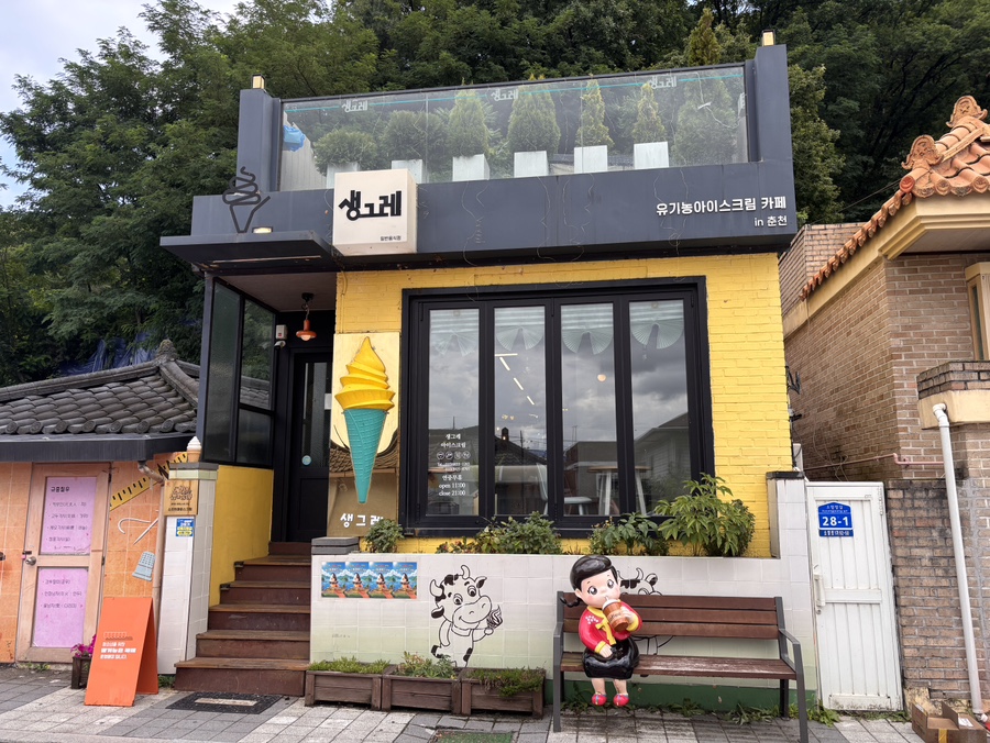 생그레 사진 1