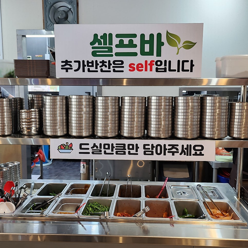 온달돼지국밥밀면 본점 사진 5