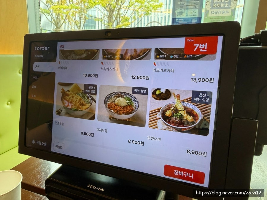 온센 과천점 사진 5